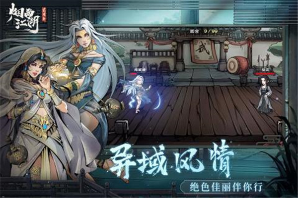 烟雨江湖官服