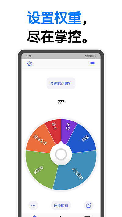小决定转盘中文版最新版