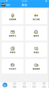 外语通初中版