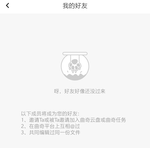 曲奇云盘APP6