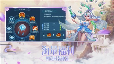 梦幻仙缘官方版
