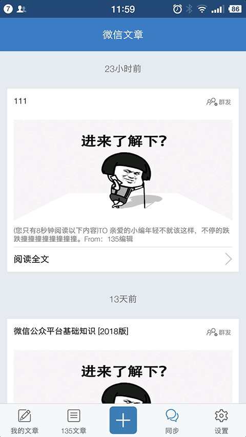 135编辑器 手机版