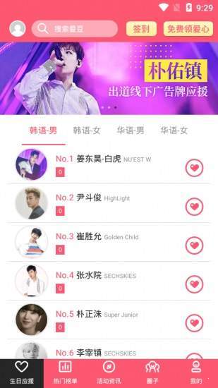 用爱发电软件