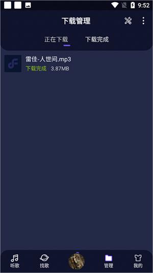 fly音乐播放器