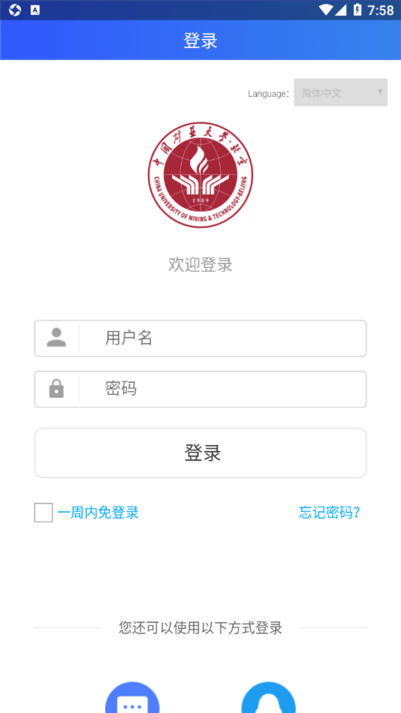 Cumtb助手手机版