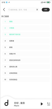 魔音Morinapp