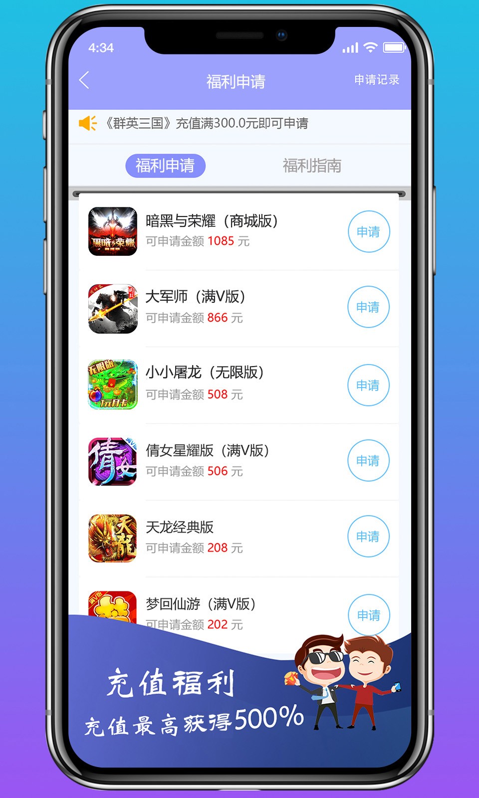 早游戏官网版