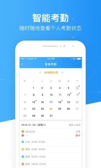 慧极客软件