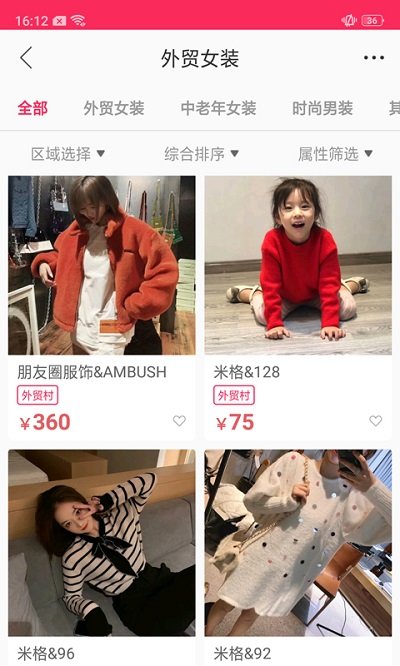 聚衣网APP