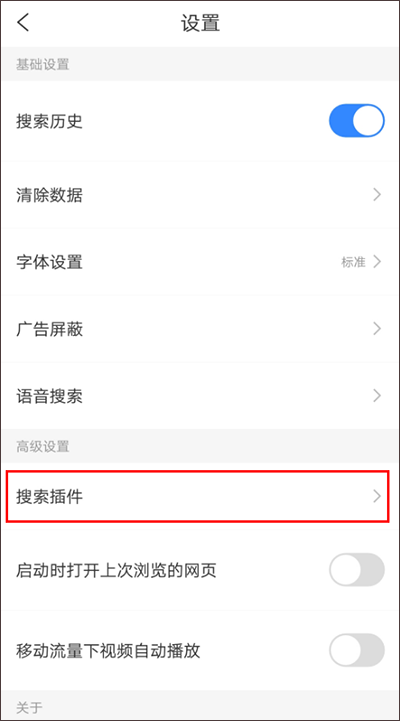 简单搜索app2024