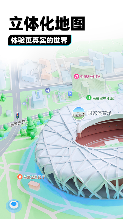 腾讯地图App