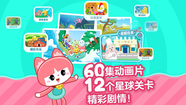 叫叫识字全课程免费版