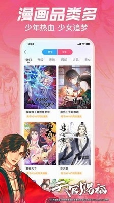 哔咔漫画免费下载