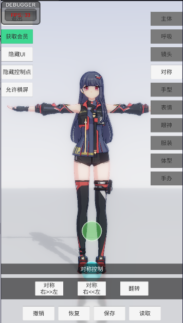 手办模特最新版