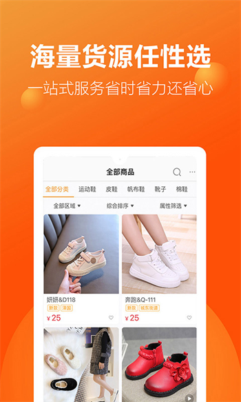 二童网app