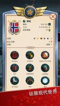 现代世界2(Modern age 2)