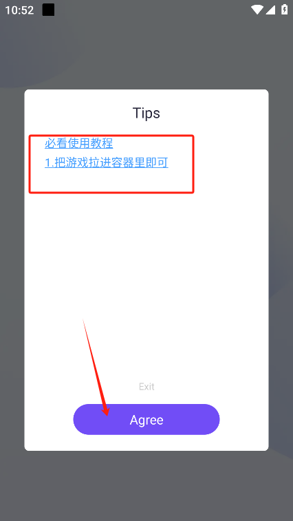 星火直装