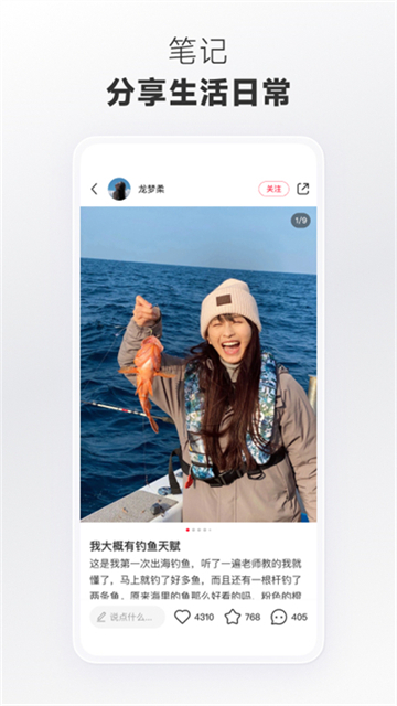 rednote小红书海外版