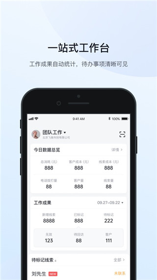 飞鱼crm
