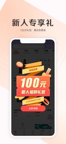 小米应用商店 最新版