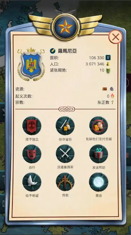 20世纪另类历史无限金币版
