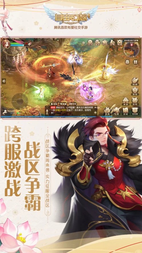自由幻想 手机版