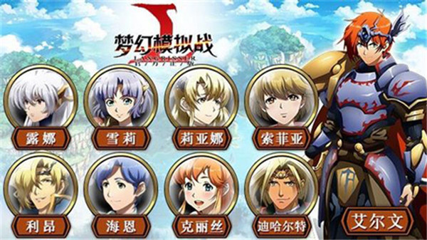 梦幻模拟战重制版