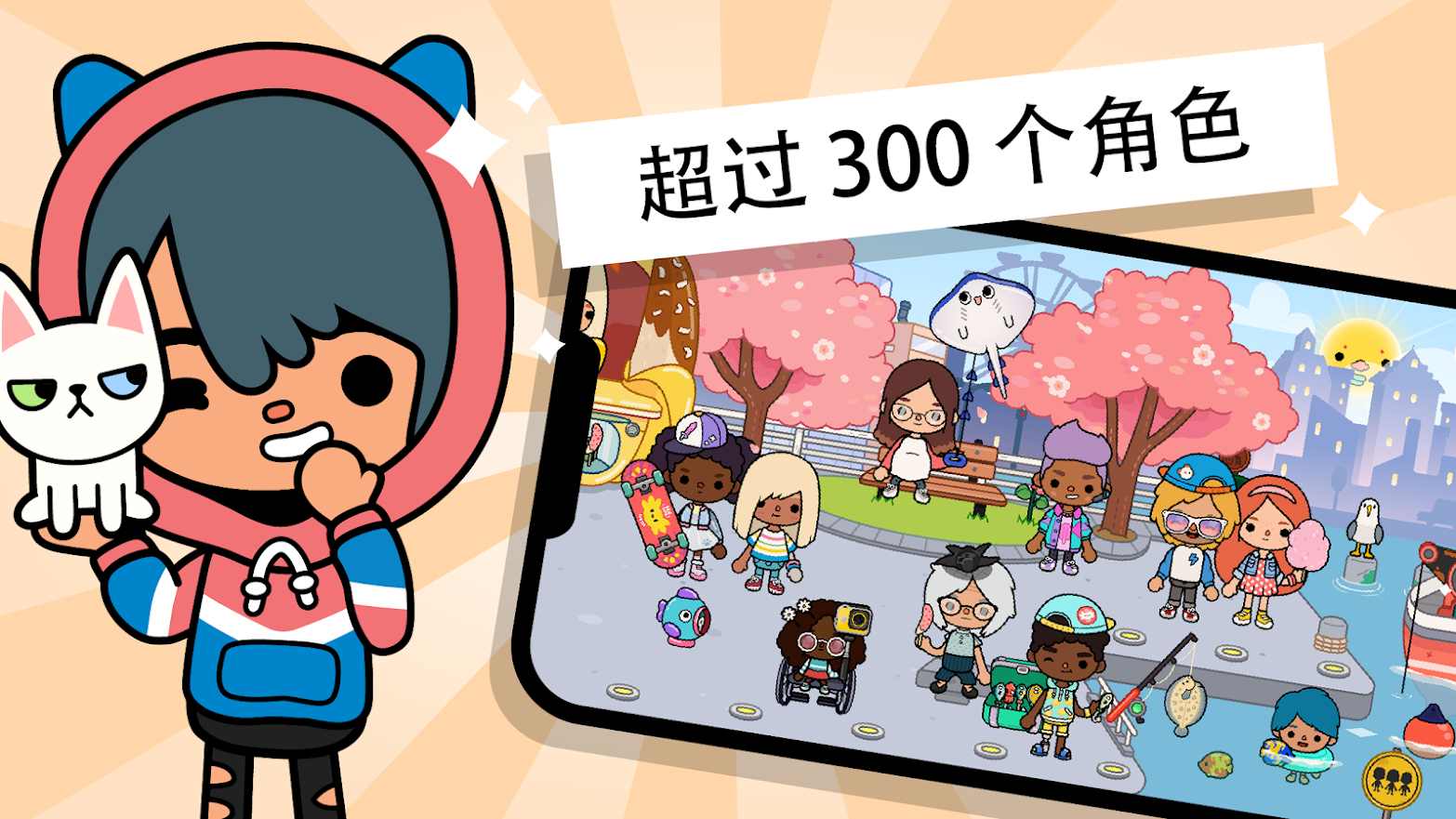托卡生活世界单机版