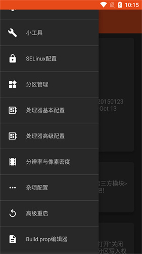 镧系统工具箱app
