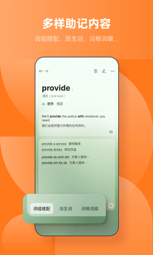 不背单词 app官方网站
