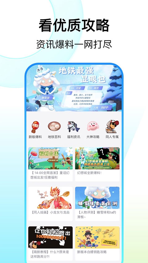 fanbook 官方版