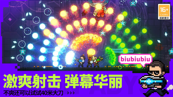 霓虹深渊无限(手游官网版)