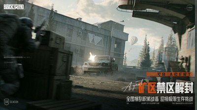 暗区突围国际服 2025官方最新版