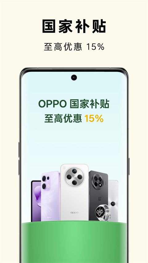欢太商城App