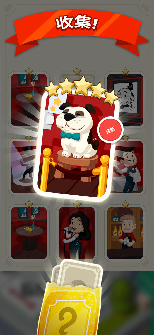 MONOPOLY GO国际服