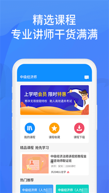 上学吧找答案官网版