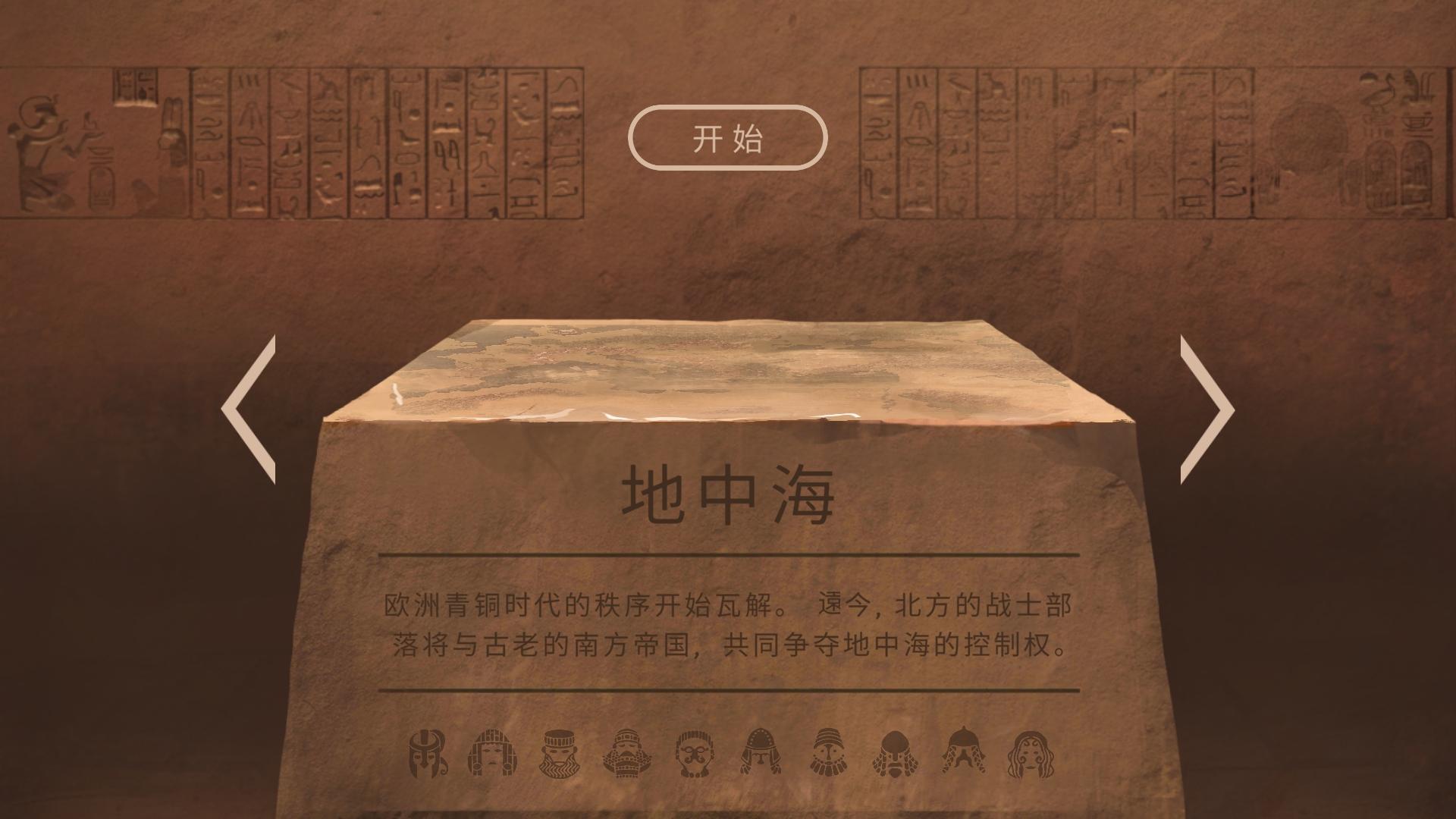 法老王(Ozymandias)