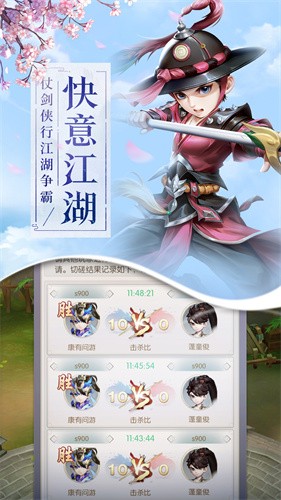 热血群侠