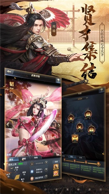 三国群英传单机版