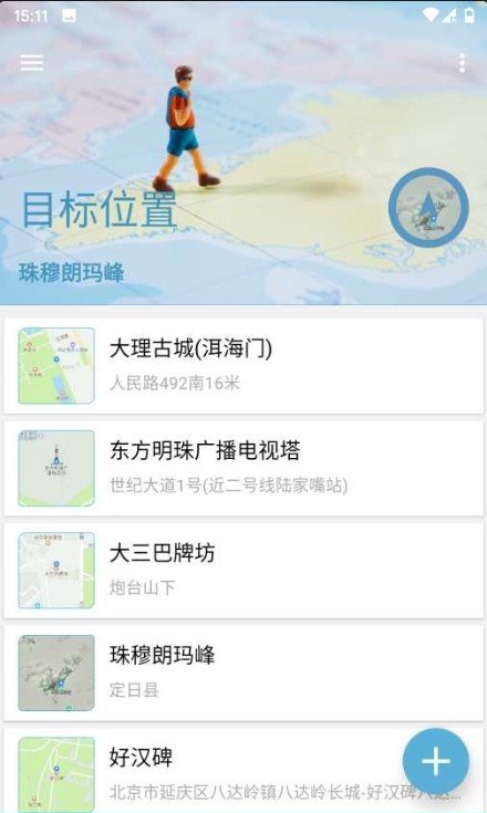 摩尼定位手机版