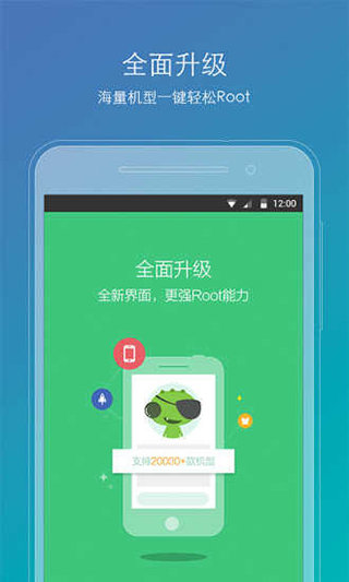 root精灵华为版