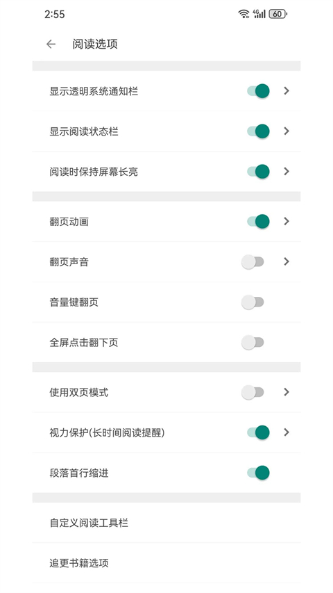 搜书大师手机版