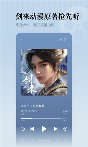 懒人听书app官网版