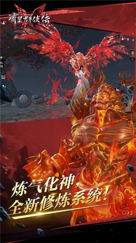 流星蝴蝶剑手游