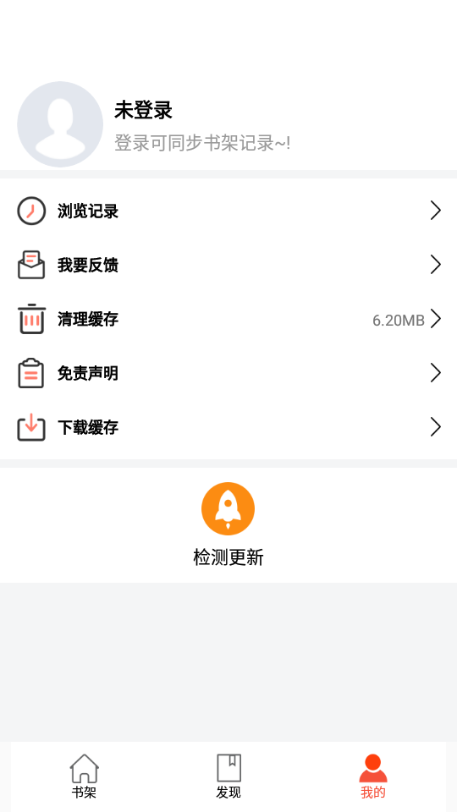 书漫阁 免费版