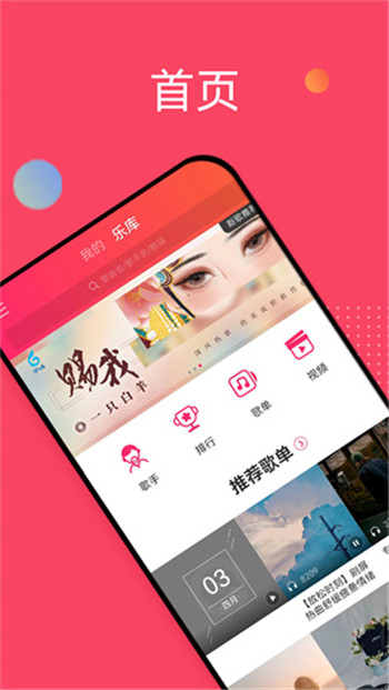 爱听音乐官方正版