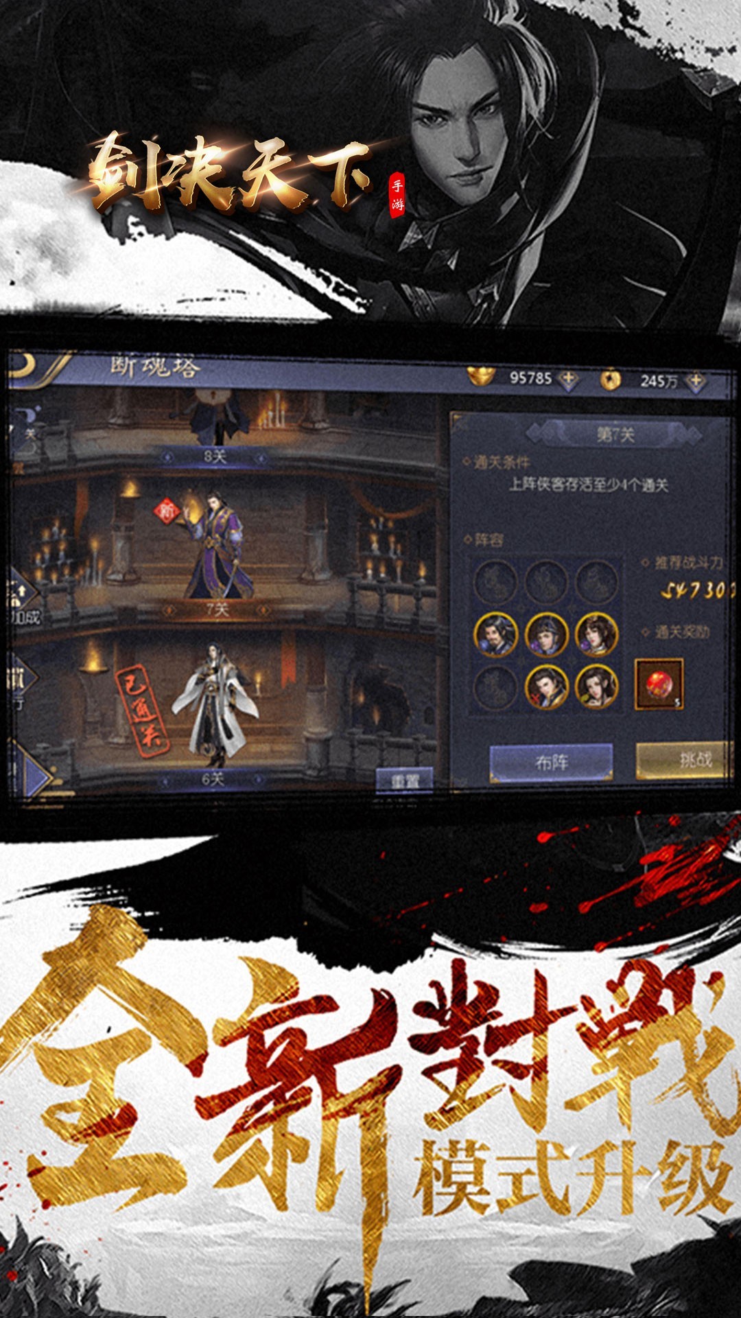 剑决天下 果盘版