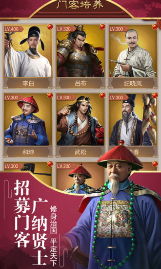 盛世江山 最新版