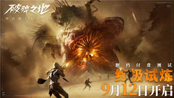 破碎之地下载手机版中文版安装