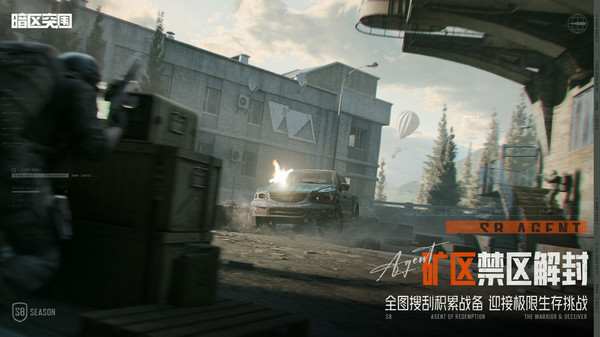 暗区突围国际服(Arena Breakout)